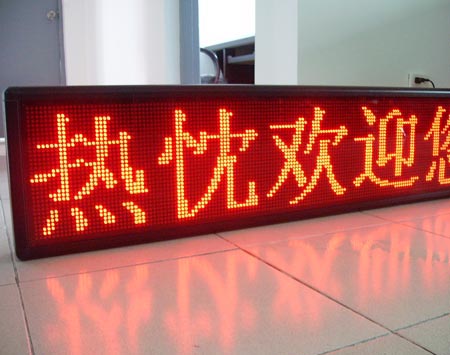 泰安led顯示屏價(jià)格 泰安led顯示屏價(jià)格