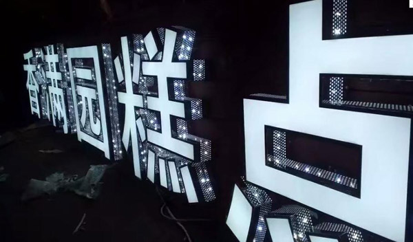 LED顯示屏如何維護？使用過程中如何保養？